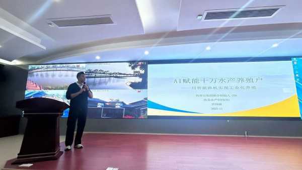 渔易科技携手广州番禺渔业协会，共谱智慧渔业发展新篇章